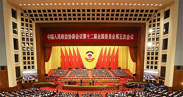 全國政協(xié)十二屆五次會議舉行第三次全體會議