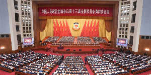 全國政協(xié)十三屆四次會議在京開幕