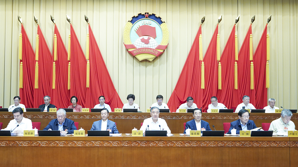 全國政協(xié)十三屆常委會第十八次會議閉幕 汪洋主持并講話
