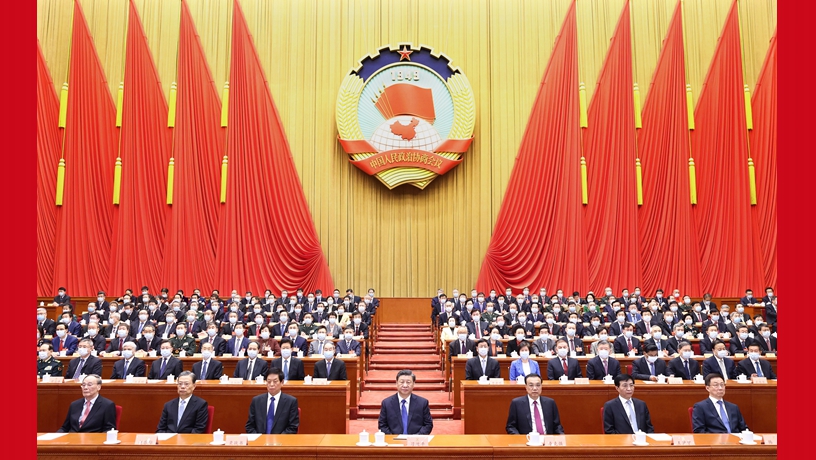 全國(guó)政協(xié)十三屆五次會(huì)議閉幕