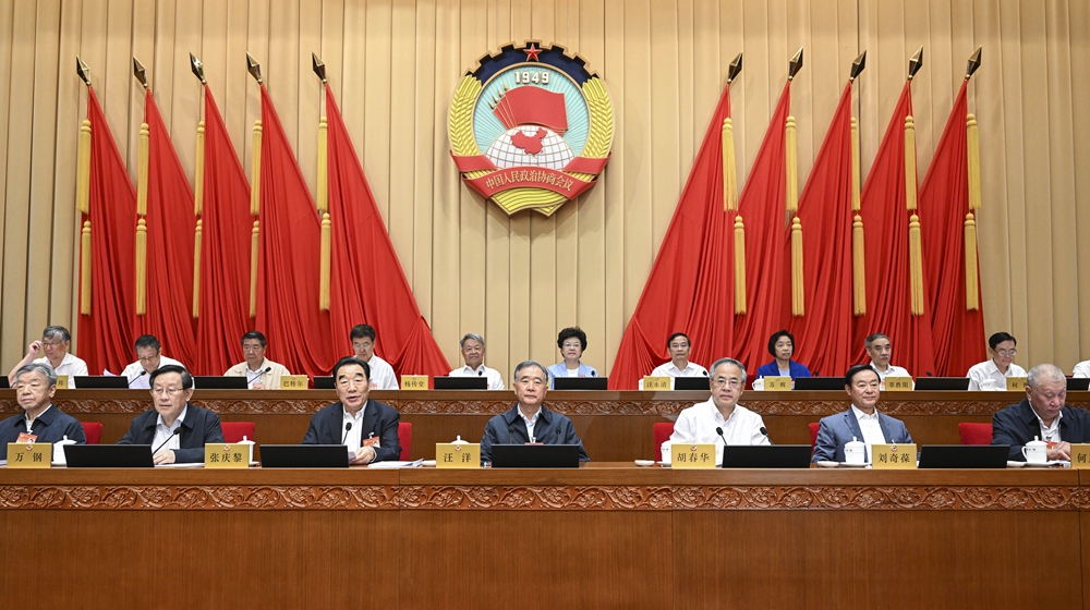 全國政協(xié)十三屆常委會第二十三次會議開幕 汪洋出席