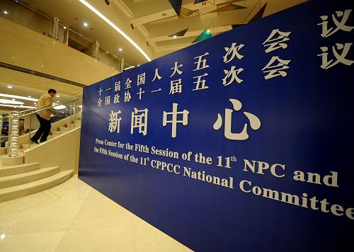 這是2月26日在梅地亞中心拍攝的全國兩會新聞中心標(biāo)識牌。新華社記者 燕雁 攝